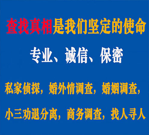 关于武汉寻迹调查事务所